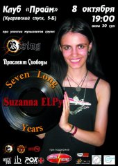 ������� 2010 / ��� / Suzanna ELPy