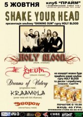 ������� 2010 / ��� / Holy Blood �� ����