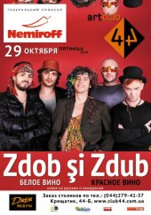 ������� 2010 / ��� / Zdob şi Zdub