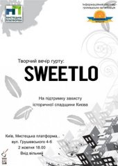 ������� 2010 / ��� / Sweetlo
