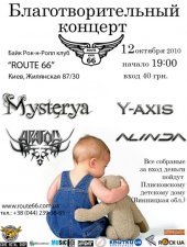 ������� 2010 / ��� / Mysterya �� ����
