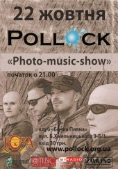 ������� 2010 / ��� / The Pollock