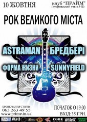 ������� 2010 / ��� / Astraman �� ����