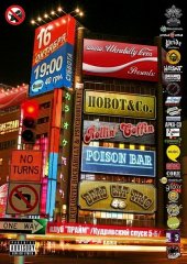 ������� 2010 / ��� / Hobo'T & Co �� ����