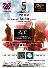 ������� 2010 / ��� / Amurekimuri �� ����