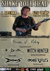 ������� 2010 / ��� / Dreams of victory �� ����