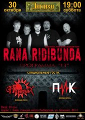 ������� 2010 / ��� / Rana Ridibunda �� ����