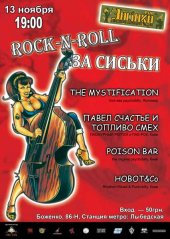 �������� 2010 / ��� / The Mystification �� ����