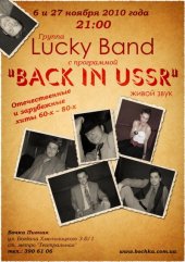 �������� 2010 / ��� / Lucky Band