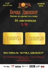 �������� 2010 / ��� / SuperDIVKA �� ����