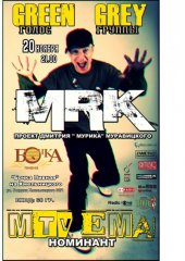 �������� 2010 / ��� / MRK