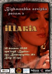 ������� 2010 / ��� / ILLARIA