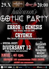 ������� 2010 / ��� / Error:Genesis �� ����