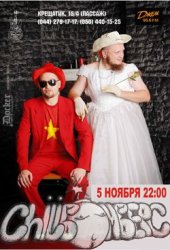 �������� 2010 / ��� / Chili�o����� �� ����