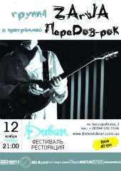 �������� 2010 / ��� / ZarJA