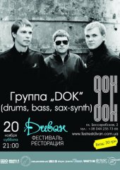 �������� 2010 / ��� / DOK