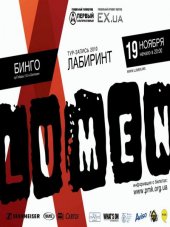 �������� 2010 / ��� / Lumen