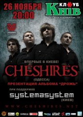 �������� 2010 / ��� / Cheshires �� ����