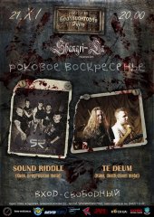 �������� 2010 / ��� / Sound Riddle �� ����
