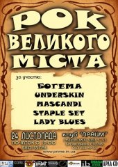 �������� 2010 / ��� / Underskin �� ����
