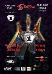 �������� 2010 / ��� / First aid Box �� ����