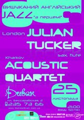 �������� 2010 / ��� / Acoustic Quartet �� ����