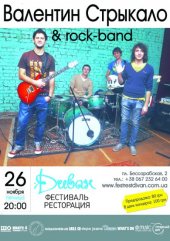 �������� 2010 / ��� / �������� �������� & rock-band