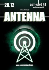 ������� 2010 / ��� / Antenna