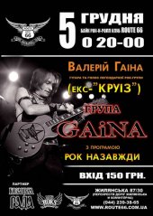 ������� 2010 / ��� / GAiNA