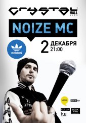 ������� 2010 / ��� / Noize MC