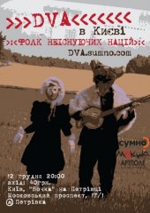 ������� 2010 / ��� / DVA