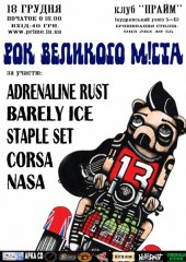 ������� 2010 / ��� / Barely Ice �� ����