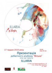 ������� 2010 / ��� / ILLARIA