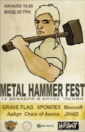 ������� 2010 / ��� / Grave Flag �� ����