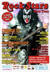 ������� 2010 / ��� / Mind:|:Shredder �� ����