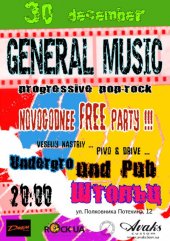 ������� 2010 / ��� / General Music