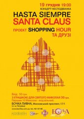 ������� 2010 / ��� / Shopping Hour