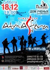 ������� 2010 / ��������������� / AtmAsfera