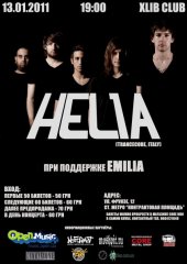 ѳ���� 2011 / ��� / Helia