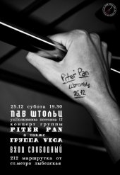 ������� 2010 / ��� / Piter Pan �� ����
