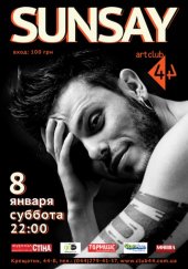 ѳ���� 2011 / ��� / Sunsay