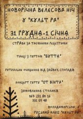 ������� 2010 / ��� / Ot Vinta