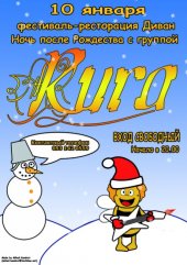 ѳ���� 2011 / ��� / Rura