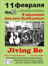 ����� 2011 / ����� / Jiving Bo