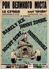 ѳ���� 2011 / ��� / Barely Ice �� ����