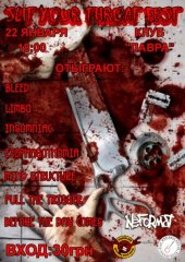 ѳ���� 2011 / ��� / Bleed �� ����