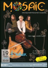 ѳ���� 2011 / ��� / Mosaic