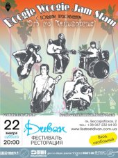 ѳ���� 2011 / ��� / Boogie Woogie Jam Slam