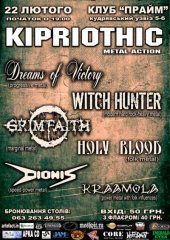����� 2011 / ��� / Dreams of Victory �� ����