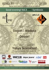 ����� 2011 / ��� / Stepan i Meduza �� ����